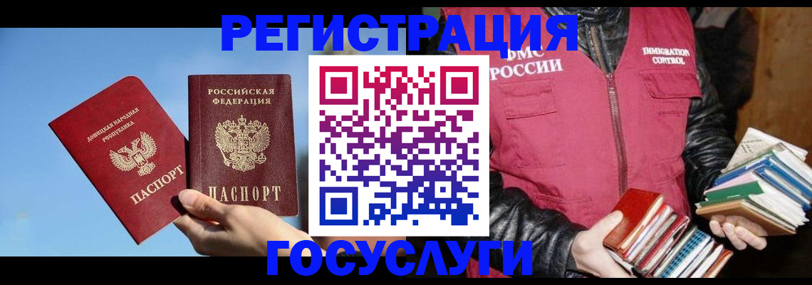 прописка для работы в Морозовске