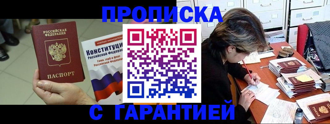 временная регистрация в Морозовске