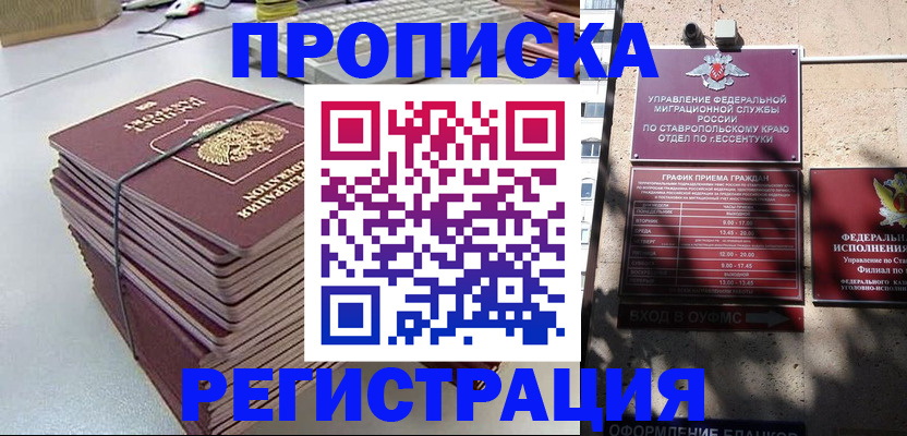 прописка иностранных граждан в Морозовске