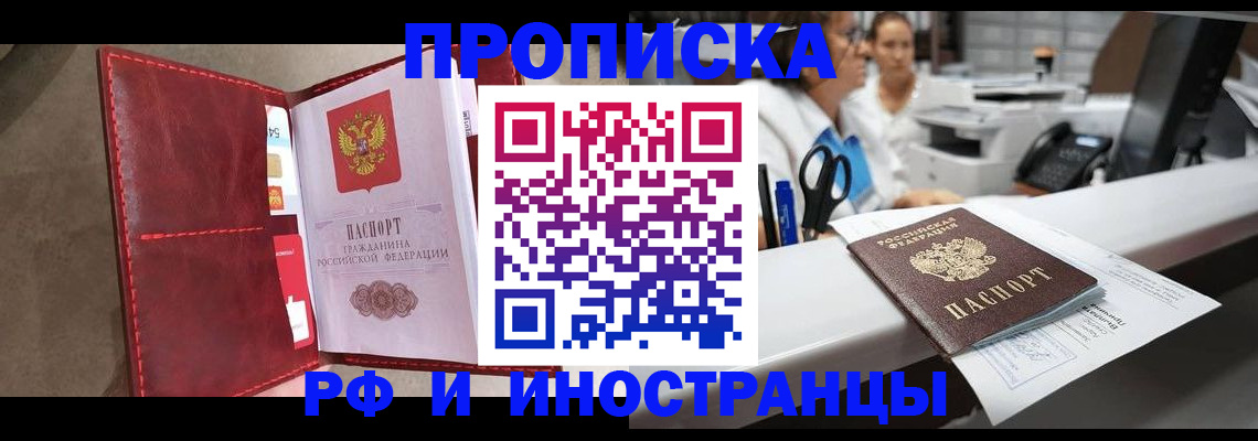 миграционный учет в Морозовске