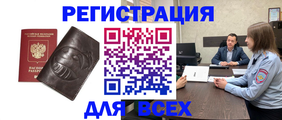 временная регистрация надежно в Морозовске