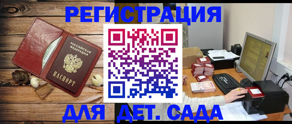 временная регистрация в Морозовске
